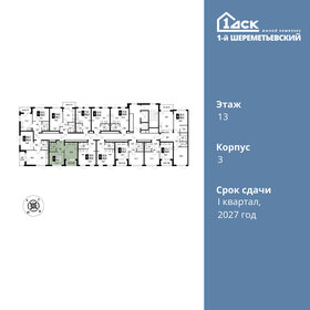 Квартира 34,1 м², 1-комнатная - изображение 2