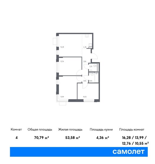 70,8 м², 3-комнатная квартира 11 385 352 ₽ - изображение 18