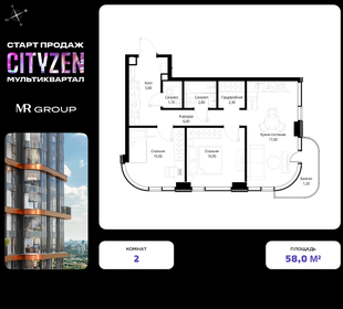 Квартира 58 м², 2-комнатная - изображение 1