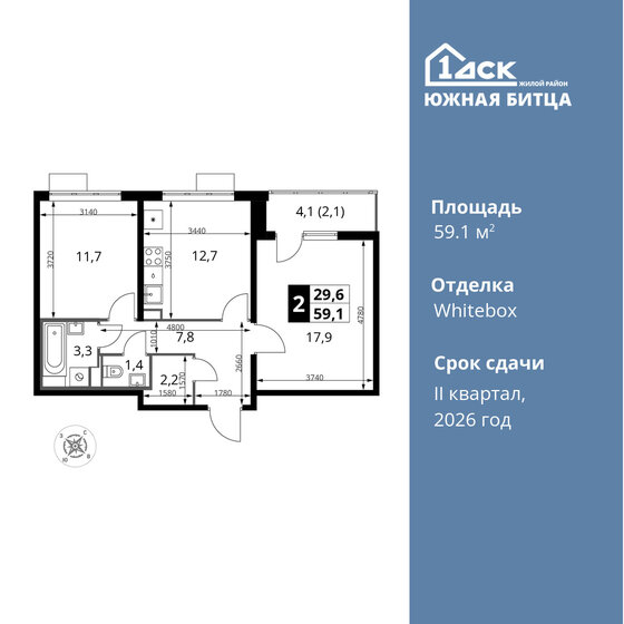 59,1 м², 2-комнатная квартира 11 869 408 ₽ - изображение 28