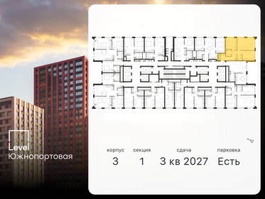 62,5 м², 2-комнатная квартира 18 750 000 ₽ - изображение 15