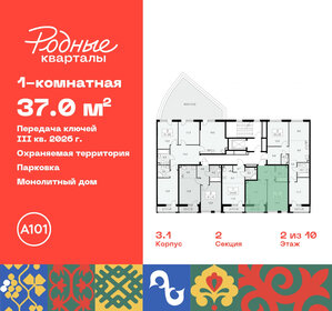 41,9 м², 1-комнатная квартира 6 363 000 ₽ - изображение 7