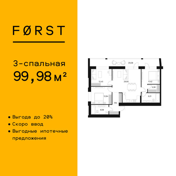 100 м², 3-комнатная квартира 49 060 184 ₽ - изображение 1