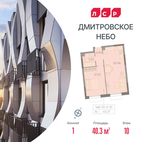 Квартира 40,4 м², 1-комнатная - изображение 1