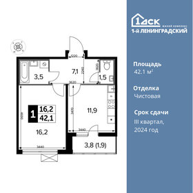 38,2 м², 1-комнатная квартира 12 384 440 ₽ - изображение 92