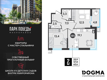 62,6 м², 2-комнатная квартира 7 950 200 ₽ - изображение 4