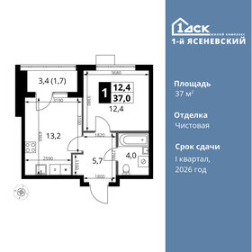 Квартира 37 м², 1-комнатная - изображение 1