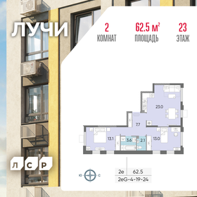 63 м², 2-комнатная квартира 11 999 000 ₽ - изображение 48