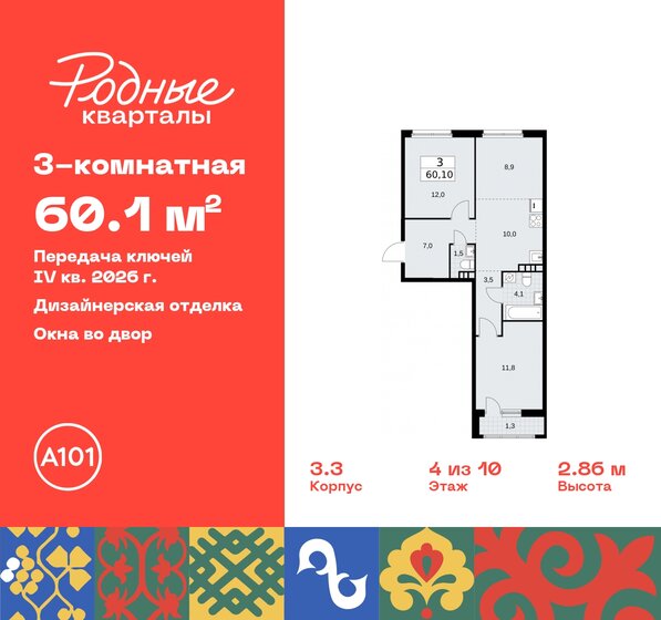 60,1 м², 3-комнатная квартира 11 498 595 ₽ - изображение 33