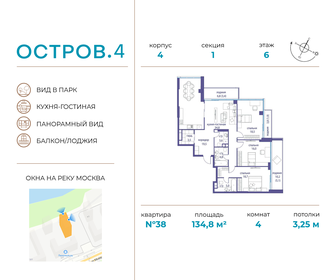 140,7 м², 4-комнатная квартира 80 213 072 ₽ - изображение 54