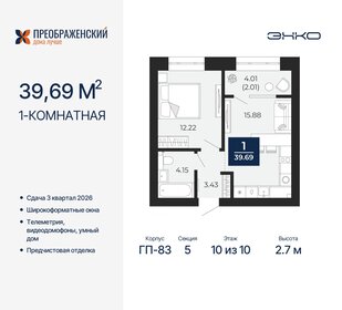 42 м², 2-комнатная квартира 9 250 000 ₽ - изображение 73