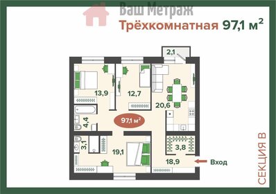 96 м², 3-комнатная квартира 7 427 712 ₽ - изображение 6