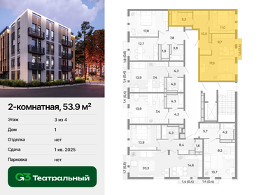 46,6 м², 1-комнатная квартира 9 591 587 ₽ - изображение 48