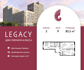 85,5 м², 3-комнатная квартира 52 326 000 ₽ - изображение 22