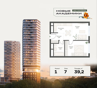 45,9 м², 2-комнатная квартира 22 000 000 ₽ - изображение 145