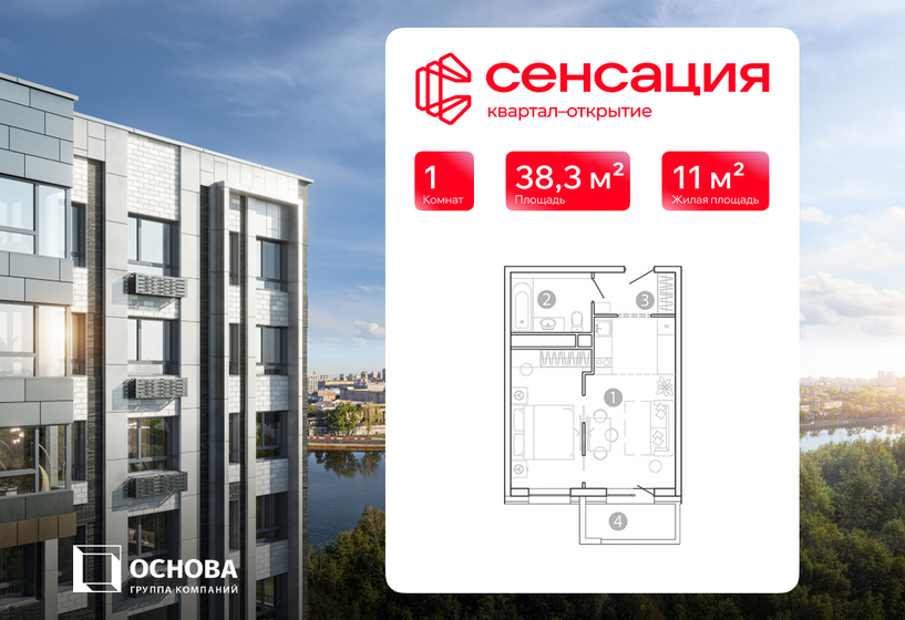 44,5 м², 1-комнатная квартира 8 104 460 ₽ - изображение 36