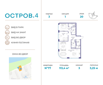 Квартира 113,4 м², 3-комнатная - изображение 1