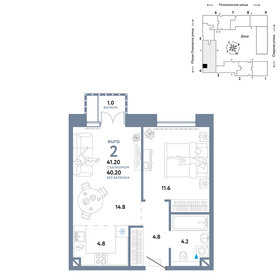 Квартира 41,2 м², 2-комнатная - изображение 1