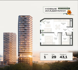 51 м², 1-комнатная квартира 26 000 000 ₽ - изображение 105