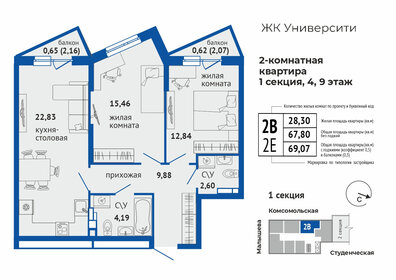 Квартира 69,1 м², 2-комнатная - изображение 1