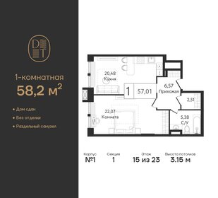 58,1 м², 1-комнатная квартира 27 870 572 ₽ - изображение 14