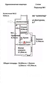 54,6 м², 1-комнатная квартира 7 527 600 ₽ - изображение 25