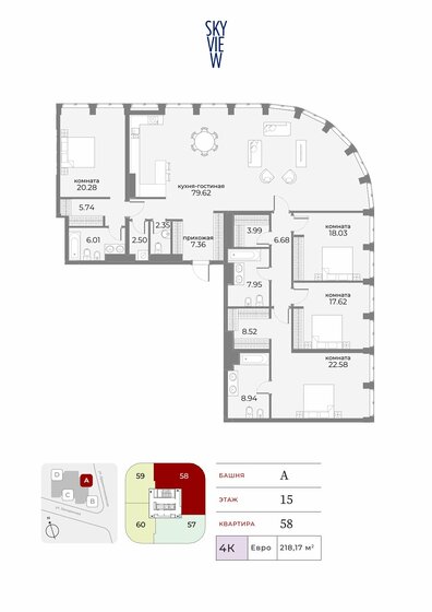 218,2 м², 5-комнатные апартаменты 239 961 904 ₽ - изображение 1