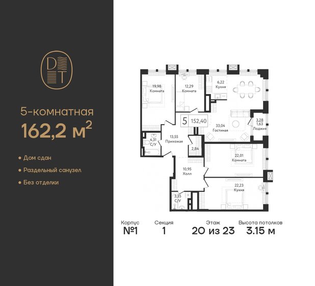 162,2 м², 5-комнатная квартира 82 847 728 ₽ - изображение 31