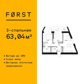 Квартира 63 м², 3-комнатная - изображение 1