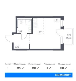 Квартира 22,9 м², студия - изображение 1