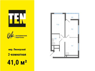 Квартира 41 м², 2-комнатная - изображение 1