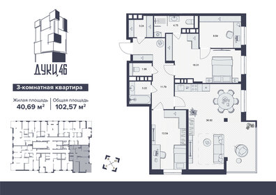 Квартира 102,6 м², 3-комнатная - изображение 1