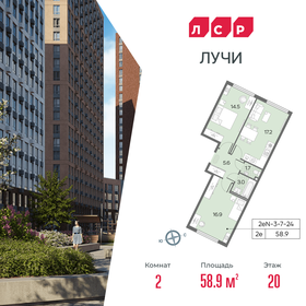 Квартира 58,9 м², 2-комнатная - изображение 1