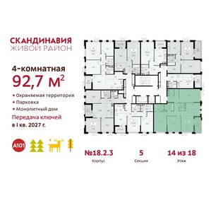 88,8 м², 3-комнатная квартира 22 084 594 ₽ - изображение 24