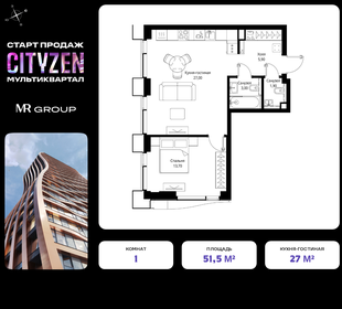 Квартира 51,5 м², 1-комнатная - изображение 1