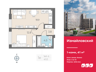 46,3 м², 1-комнатные апартаменты 13 900 000 ₽ - изображение 69