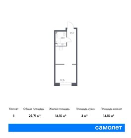 Квартира 23,7 м², студия - изображение 1