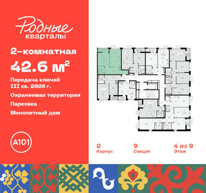 Квартира 42,6 м², 2-комнатная - изображение 2