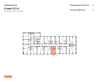 Квартира 21,7 м², студия - изображение 2