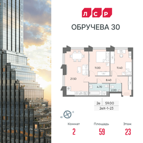 51,6 м², 2-комнатные апартаменты 14 950 000 ₽ - изображение 97