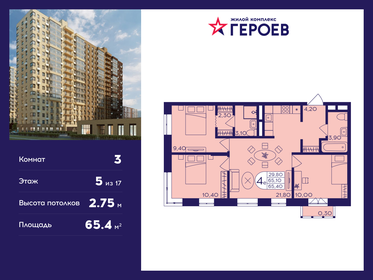 85,9 м², 3-комнатная квартира 8 999 000 ₽ - изображение 74