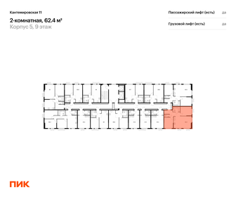 63,5 м², 2-комнатная квартира 16 760 000 ₽ - изображение 110