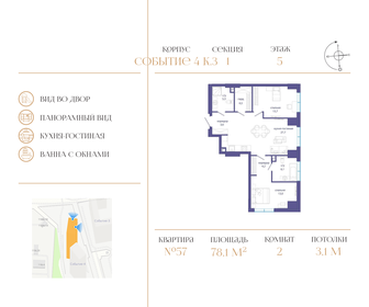 Квартира 78,1 м², 2-комнатная - изображение 1