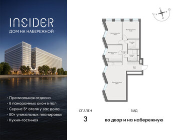 75,6 м², 3-комнатные апартаменты 32 039 200 ₽ - изображение 92