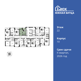 Квартира 24,8 м², 1-комнатная - изображение 2