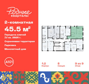 Квартира 45,5 м², 2-комнатная - изображение 2