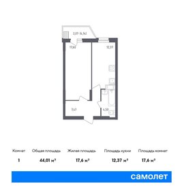 Квартира 44 м², 1-комнатная - изображение 1