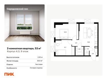 Квартира 53 м², 2-комнатная - изображение 1