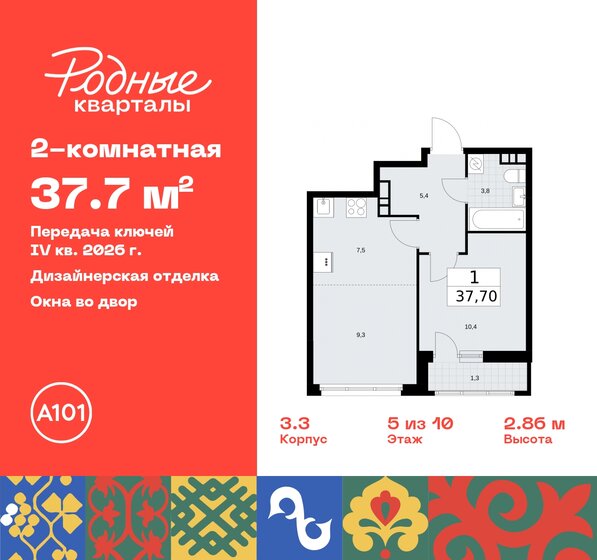 37,7 м², 2-комнатная квартира 8 544 536 ₽ - изображение 33