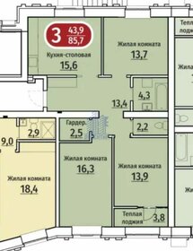 Квартира 85,7 м², 3-комнатная - изображение 1